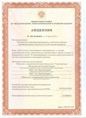 Сертификат качества 1